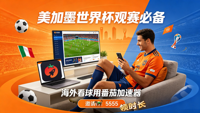 海外怎么看奥运直播啊教程