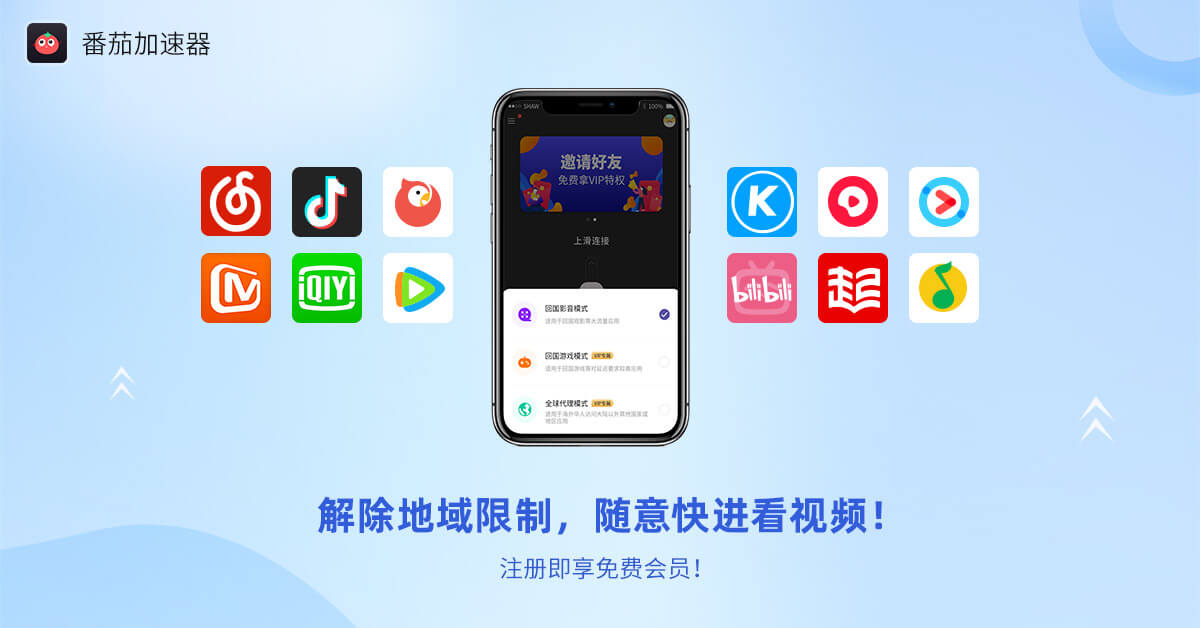 在国外看电影地域限制怎么办教程