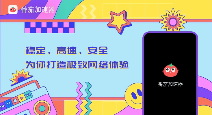 在国外怎么用网易云音乐听国内的歌教程