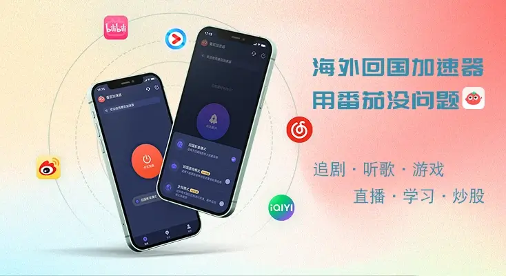 国外怎么听中国歌曲教程