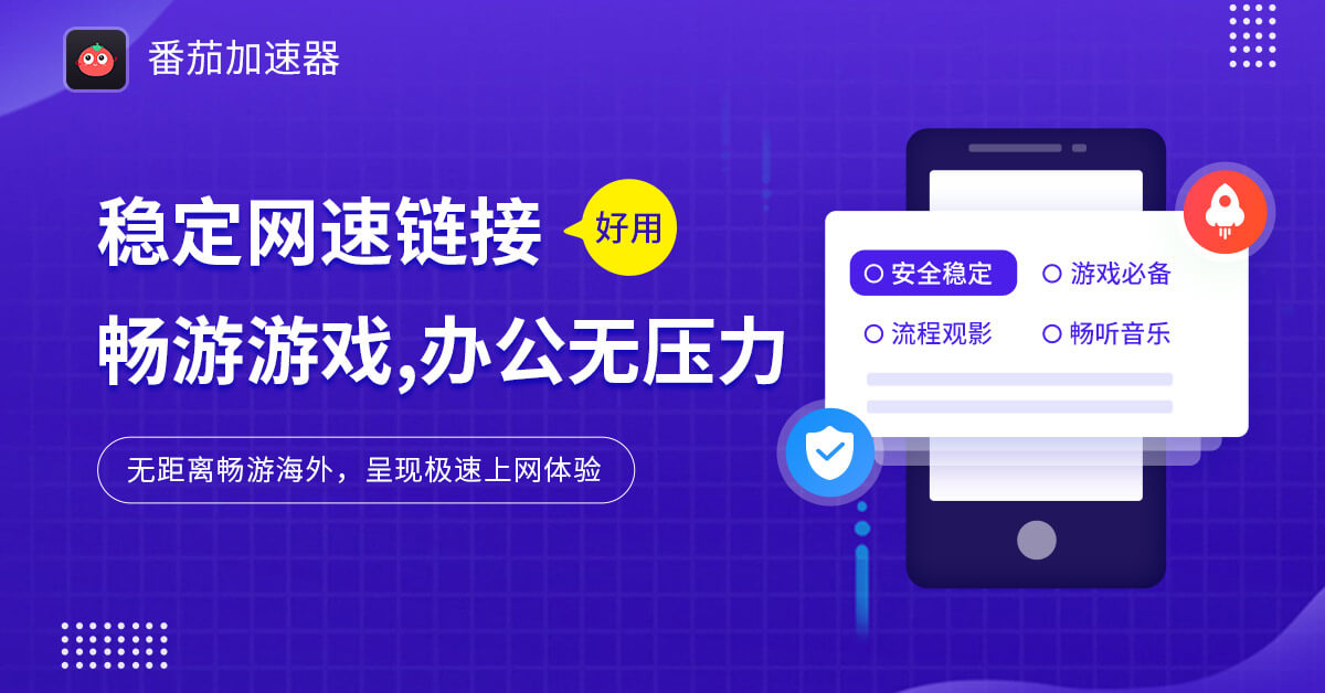 在国外看视频地域限制怎么办教程