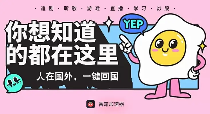 海外看咪咕教程