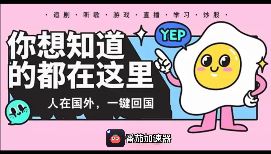 北美玩彩虹岛加速器推荐教程