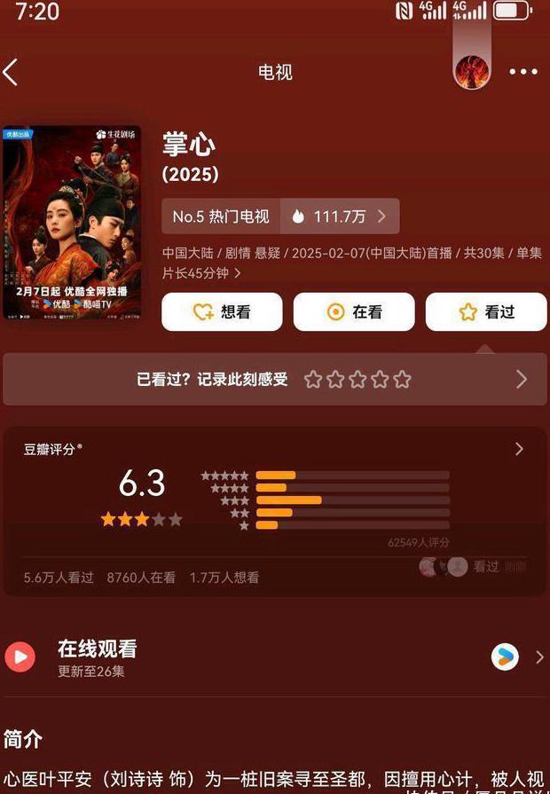 国外怎么看腾讯视频电视剧教程