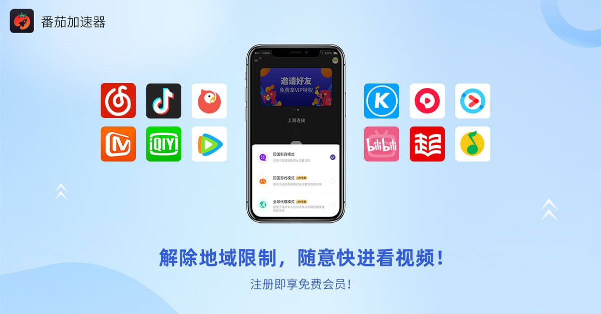在国外看爱奇艺视频怎么样快教程
