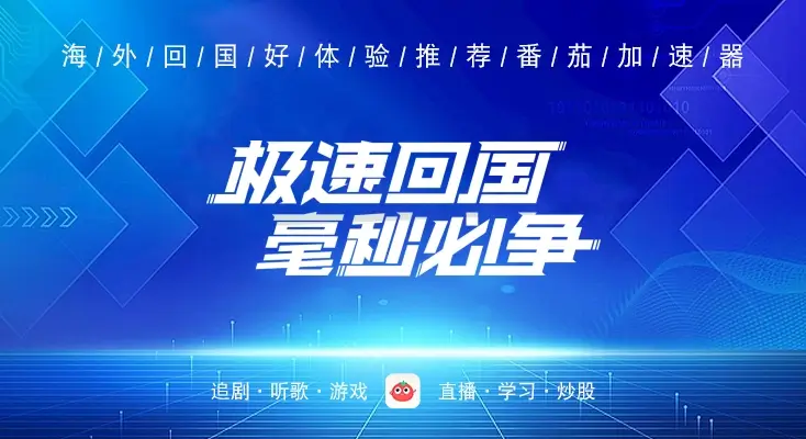 在国外看国内视频受限怎么办啊？这篇攻略帮你轻松解锁爱奇艺、腾讯视频