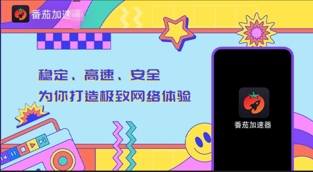央视影音因地区版权原因看不了？海外党选对回国加速器就能轻松追剧