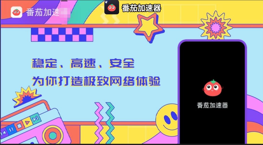斗鱼直播地区限制怎么解除？海外党追剧看片选对加速器就够了