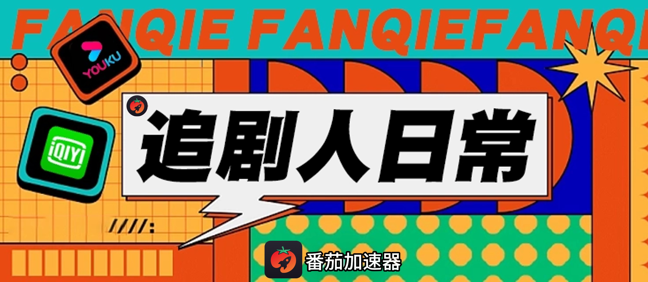 奔跑吧第8季国外地区限制怎么看教程